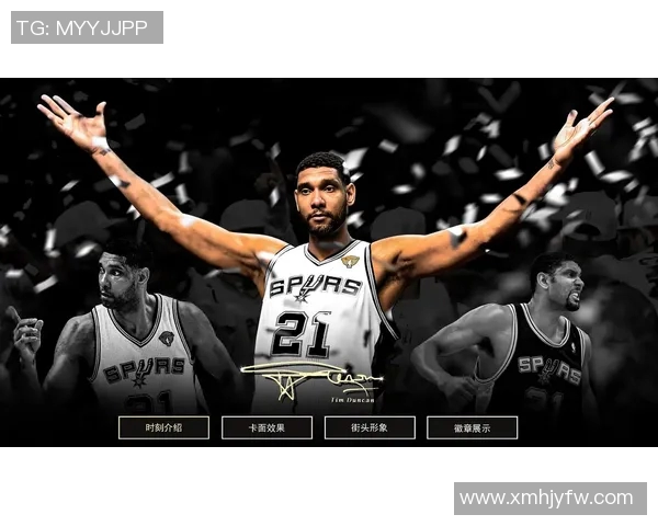 蒂姆邓肯冷静应对关键时刻的秘诀与比赛影响力分析